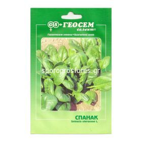 Spinach Geosem Select